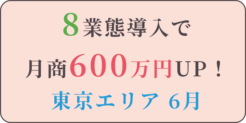 450万円UP！